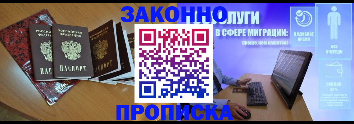 временная регистрация недорого в Вятских Полянах
